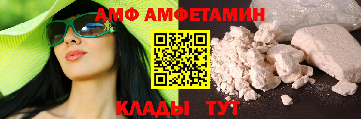 Амфетамин VHQ Сорочинск