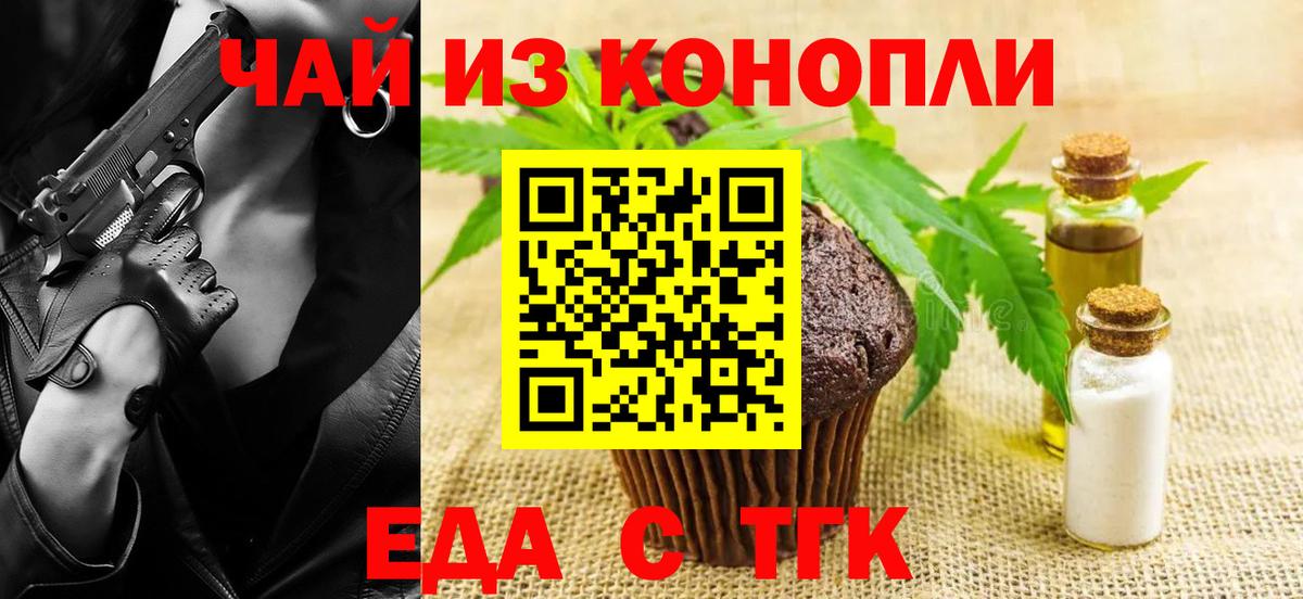 Canna-Cookies конопля  Вход с VPN  Сорочинск 