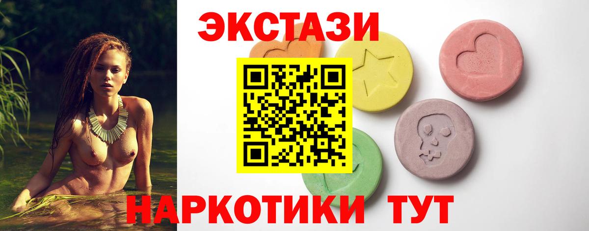 как найти закладки  Вход с VPN  Экстази  Сорочинск  ЭКСТАЗИ 280 MDMA  Экстази TESLA 