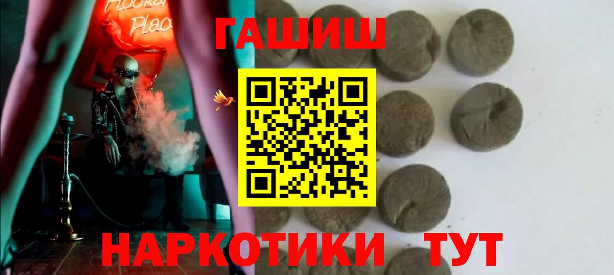 ГАШ индика сатива  ГАШИШ AMNESIA HAZE  Гашиш  Вход с VPN  Сорочинск 