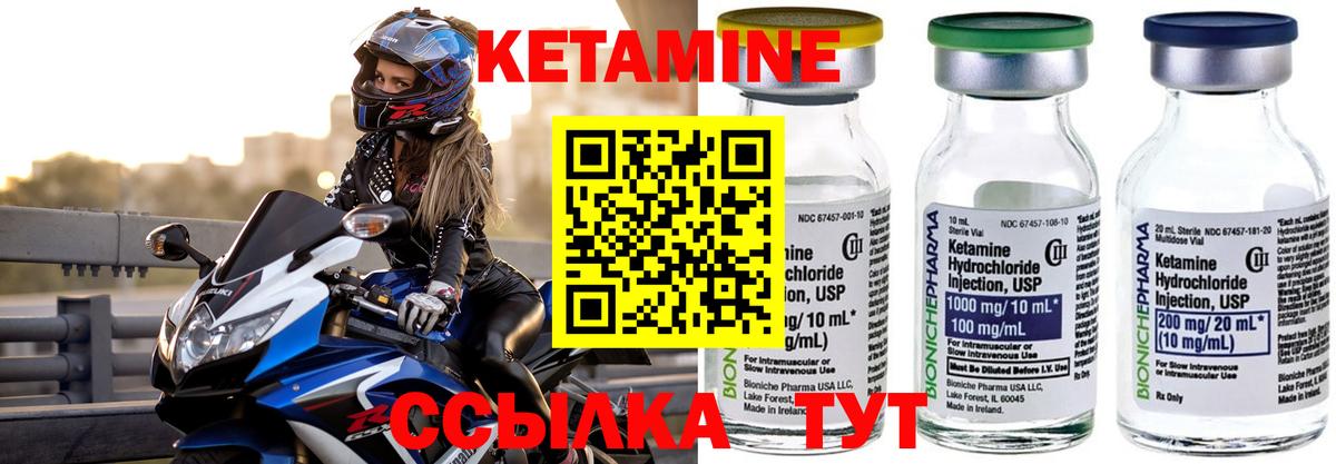 Кетамин VHQ  Кетамин ketamine  Сорочинск  Вход с VPN 