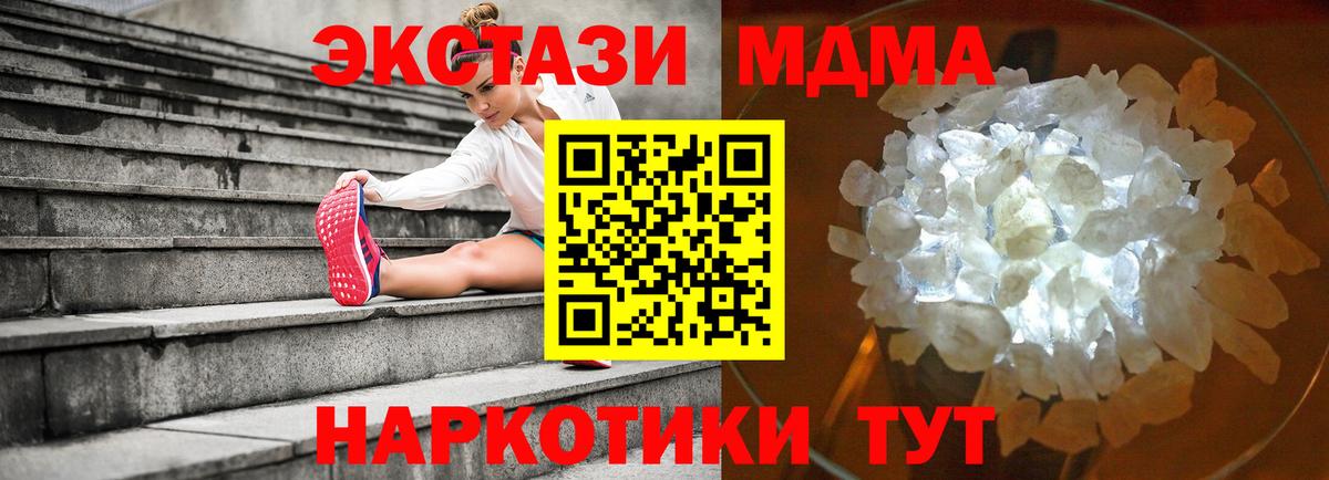 MDMA  МДМА Molly  Вход с VPN  МДМА молли  Сорочинск 