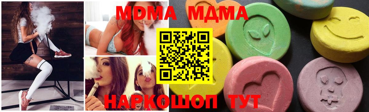 МДМА Molly Сорочинск