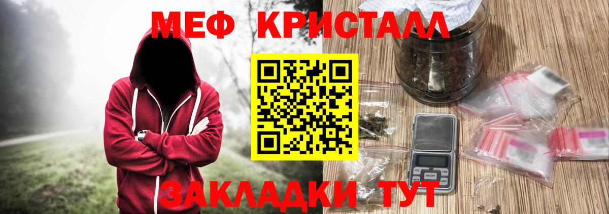 Меф Сорочинск