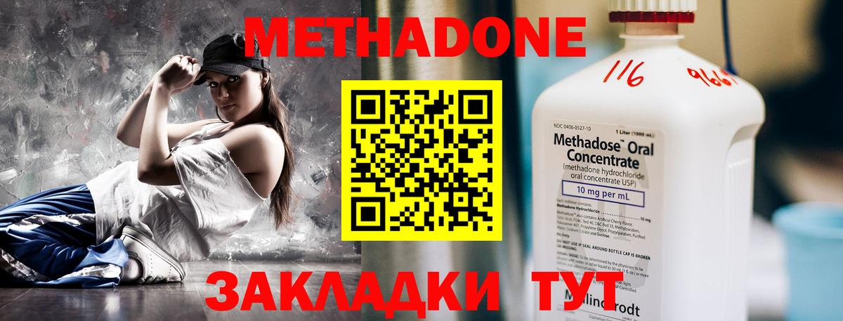 Метадон мёд  Метадон кристалл  Сорочинск  Вход с VPN 