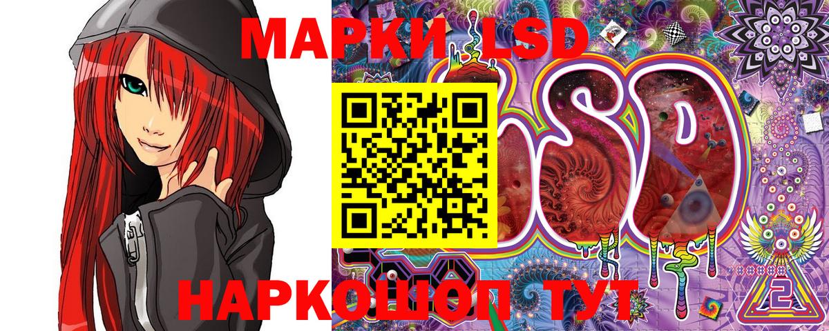 Наркотические марки  Наркотические марки 1,5мг  Вход с VPN  Сорочинск 