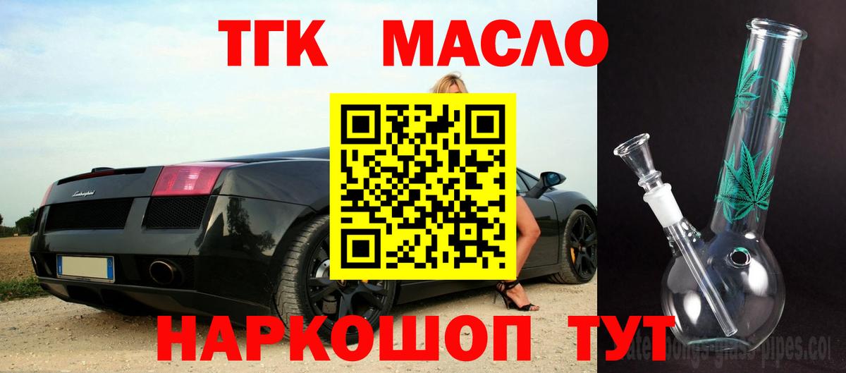 где можно купить наркотик  Вход с VPN  Дистиллят ТГК жижа  Сорочинск  Дистиллят ТГК вейп 